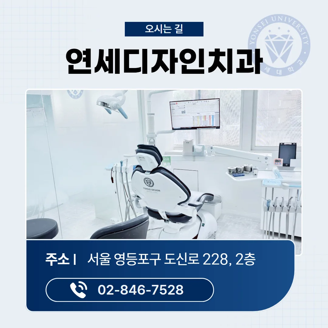신길역 1번 출구에서 연세디자인치과까지 걷는 길과 대신시장 정류장 버스 약도